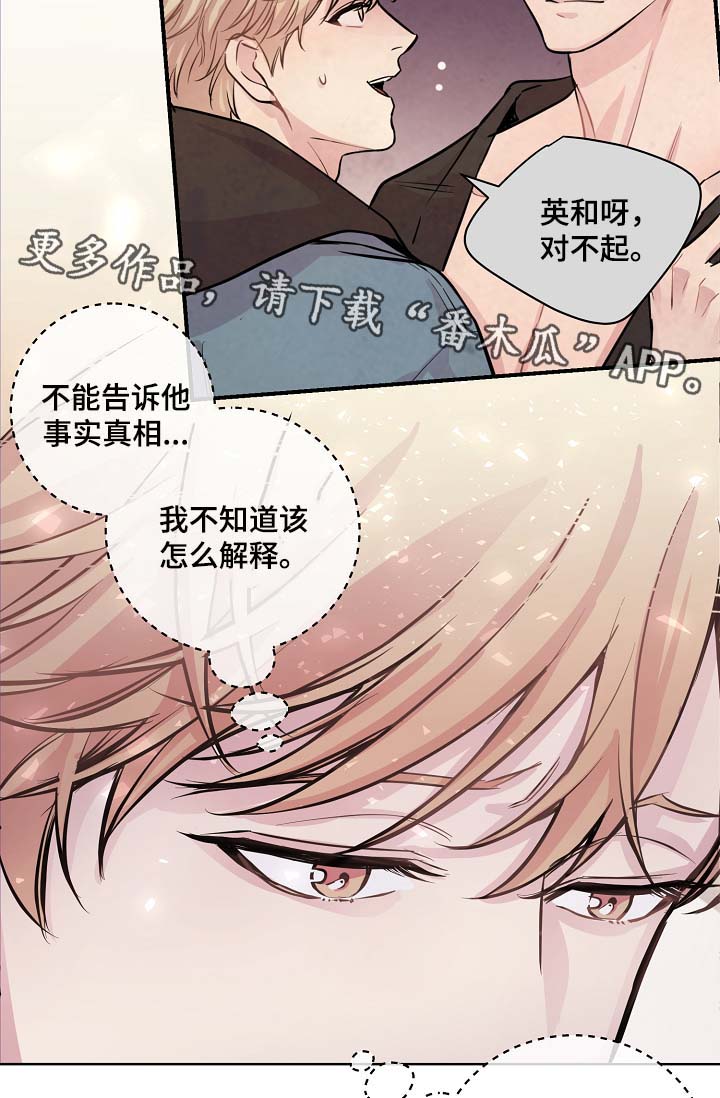 第49章：绝交16