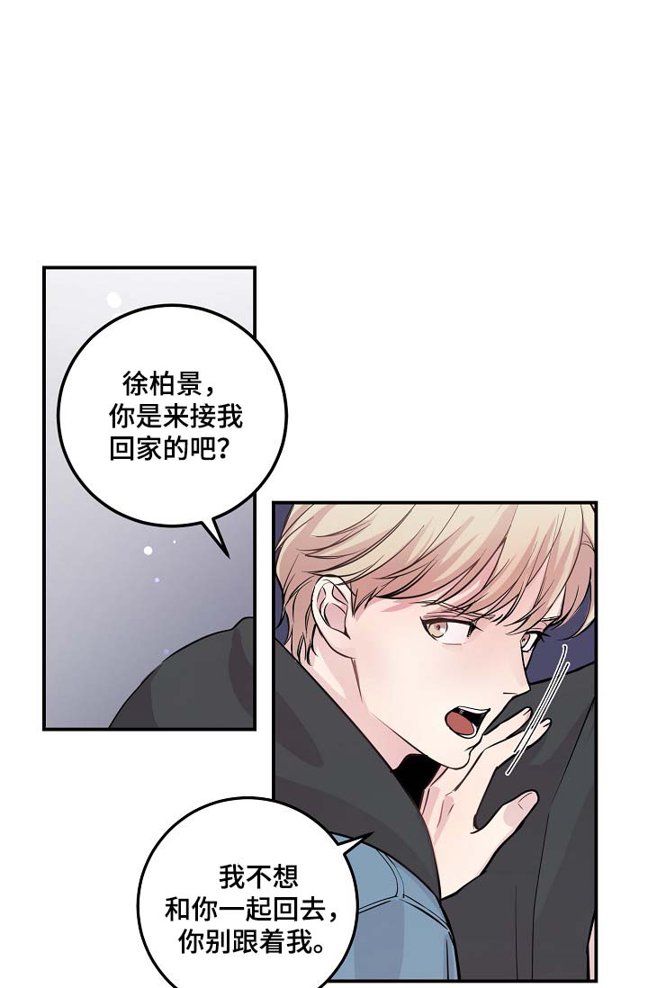 第48章：当初就不应该亲近1