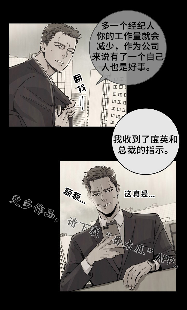 第63章：度英和的不寻常13