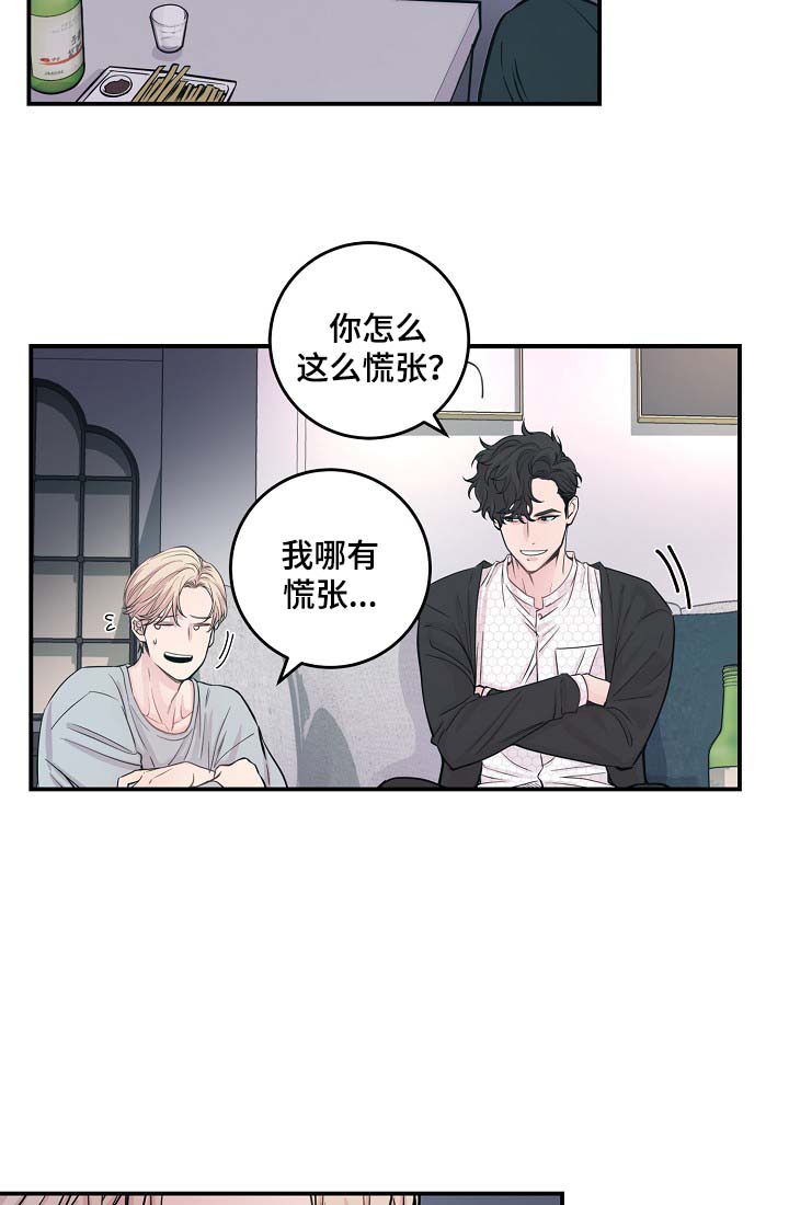 第41章：心跳加速8