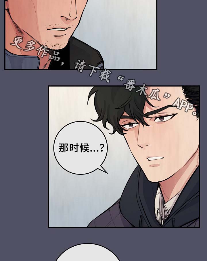 第63章：度英和的不寻常6