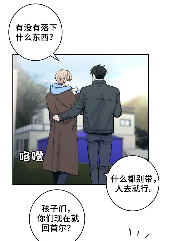 第65章：保重身体1