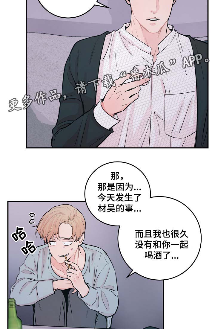 第41章：心跳加速7