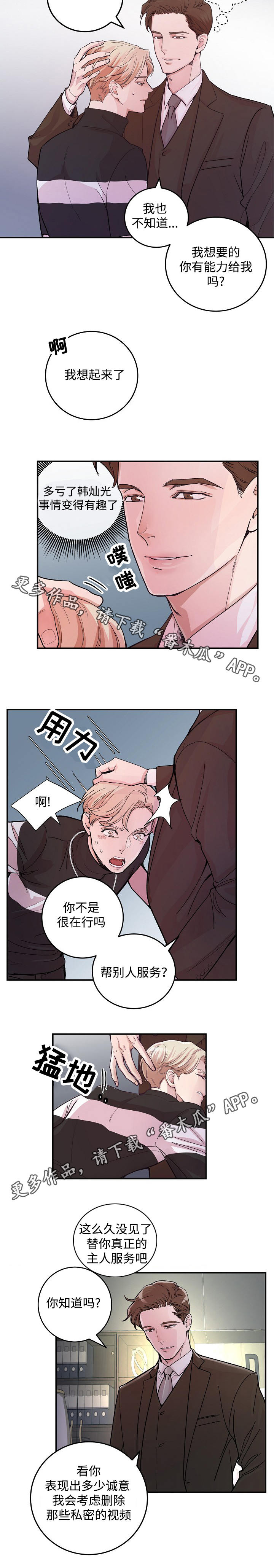 第19章：把柄3