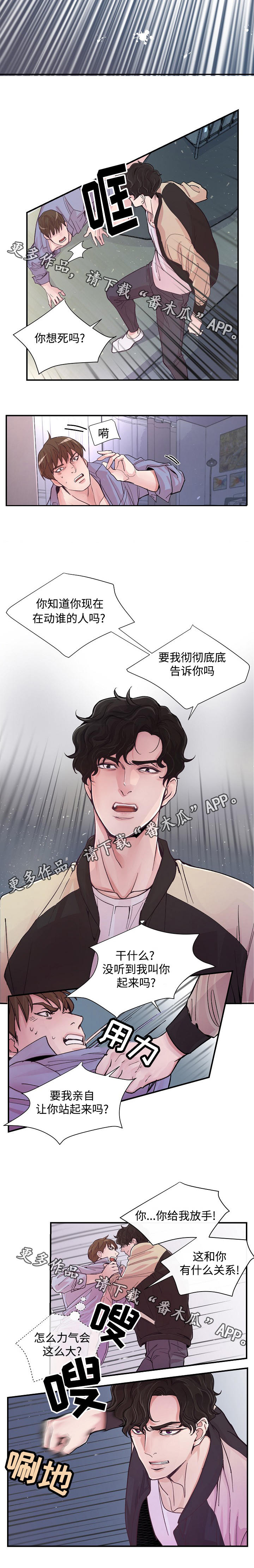 第14章：赶到2