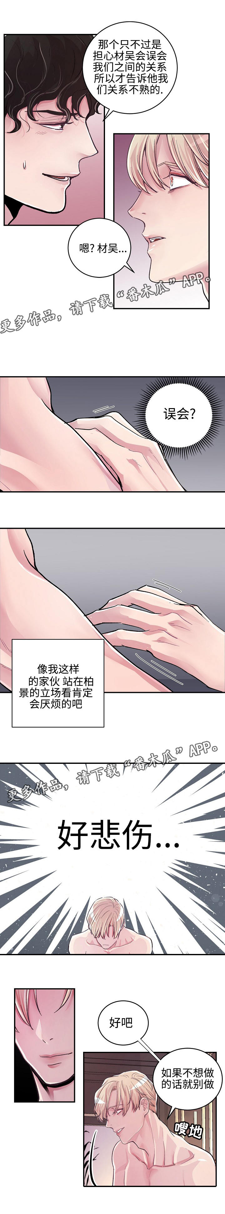 第9章：股掌之中1