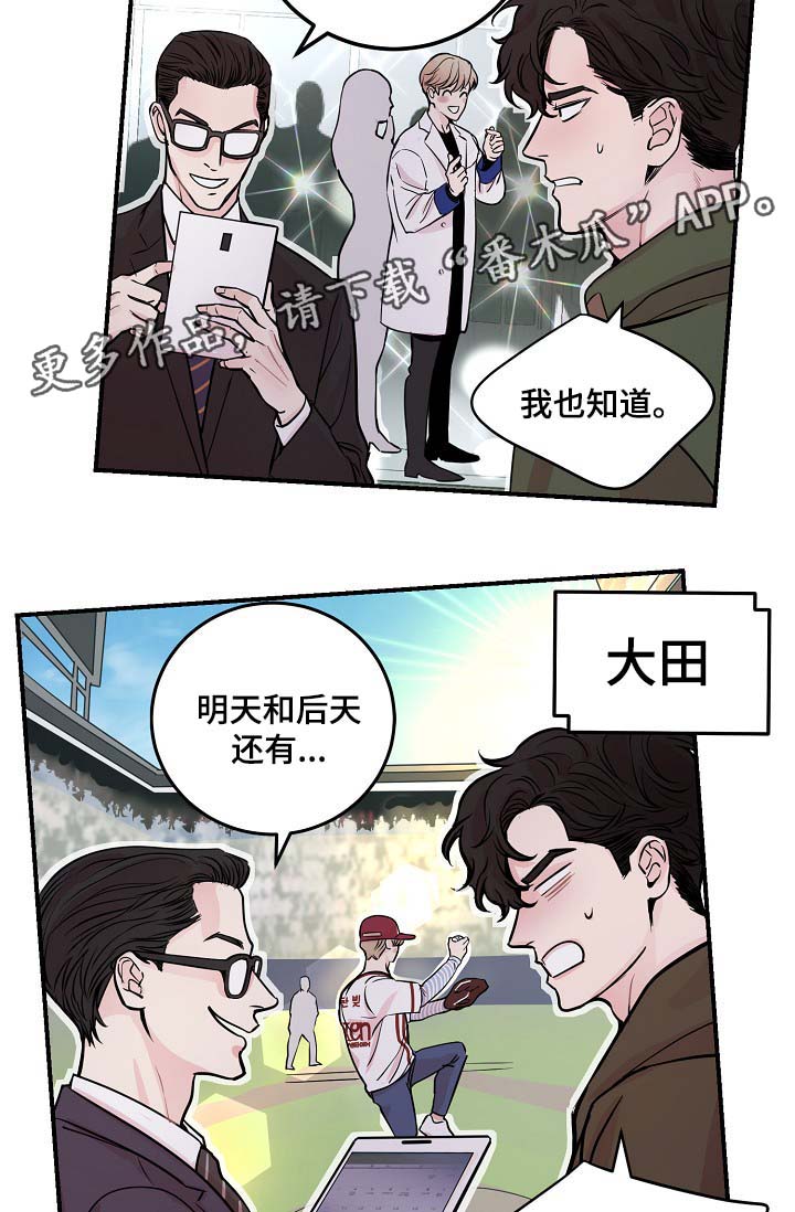第43章：争执20