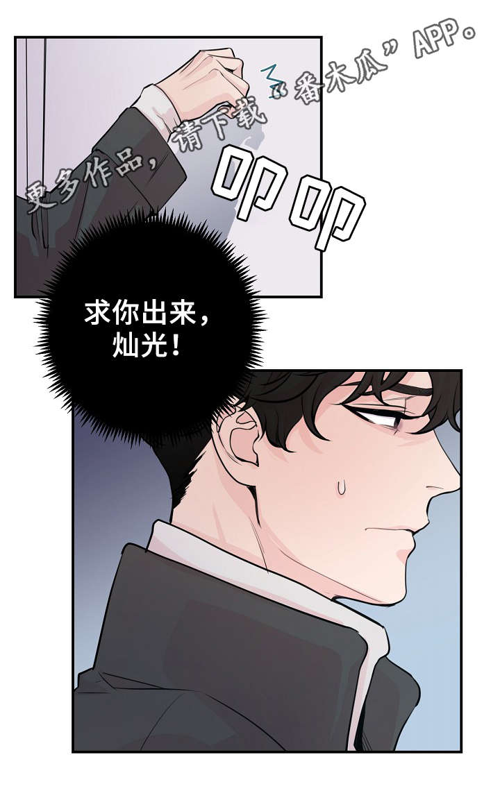 第57章：对不起我来晚了15