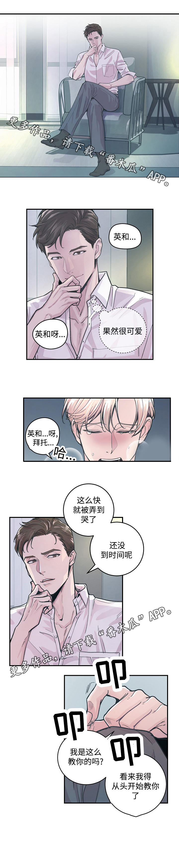 第27章：屈服2