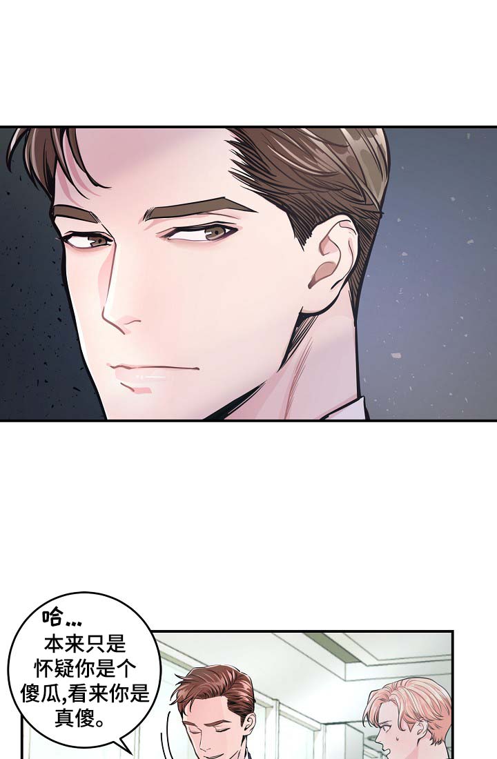 第35章：如覆薄冰8