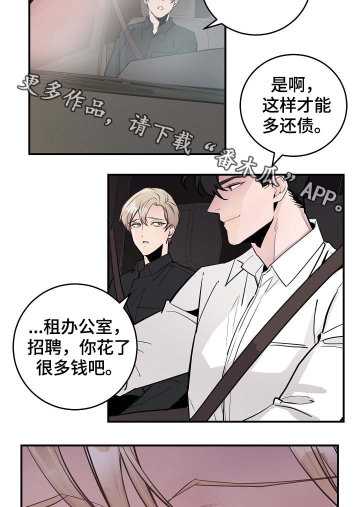第83章：心脏狂跳15
