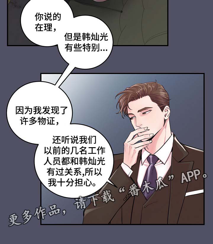 第36章：完美胜任6