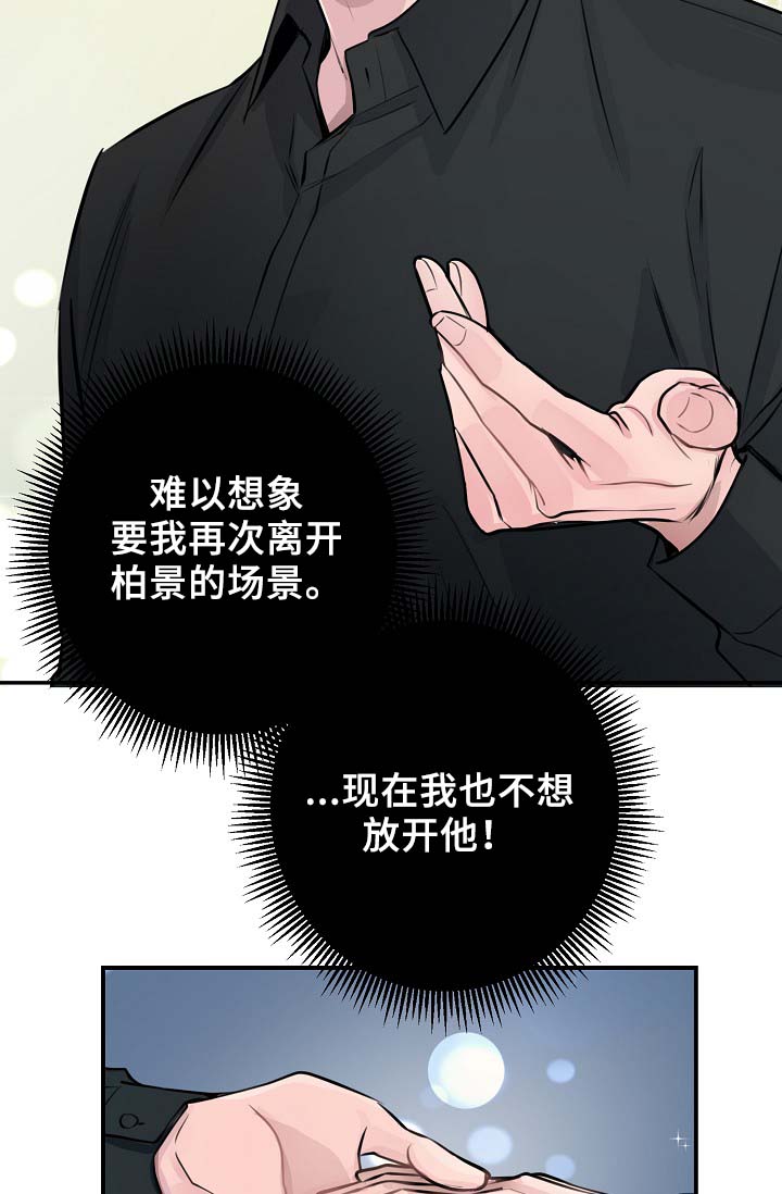 第60章：表白20
