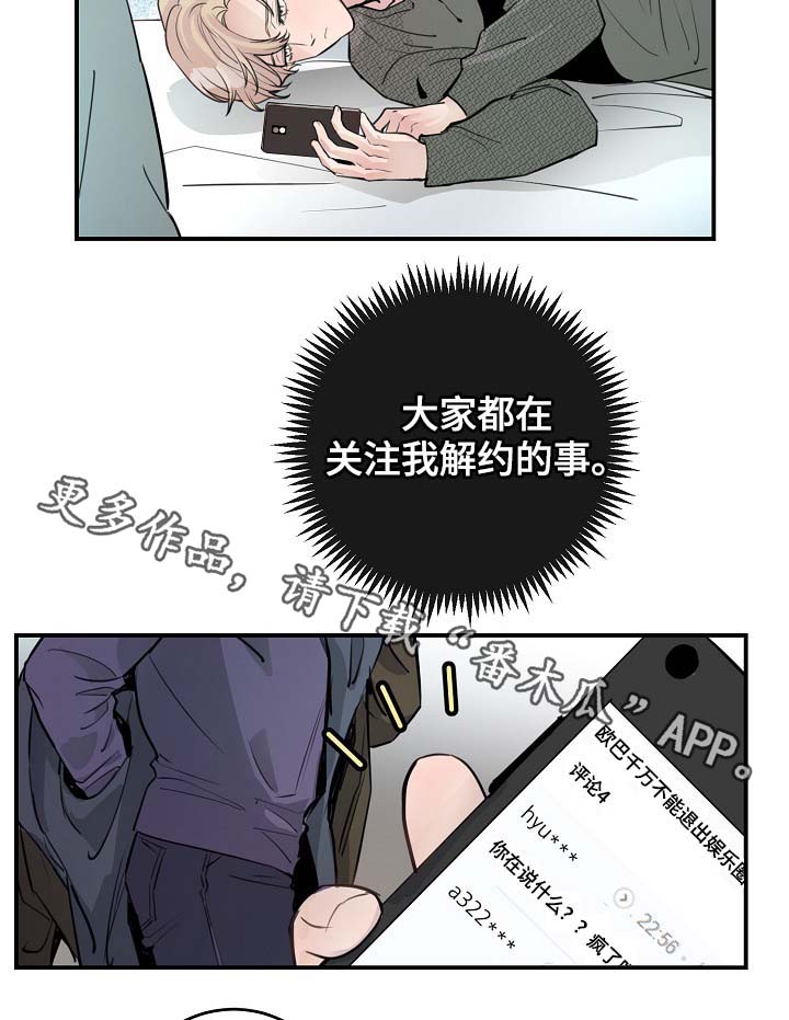 第79章：解约风波4