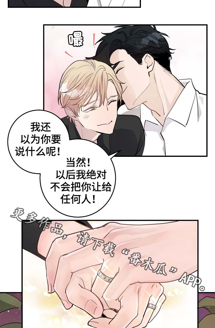 第84章：我只要有你就行（完结）19