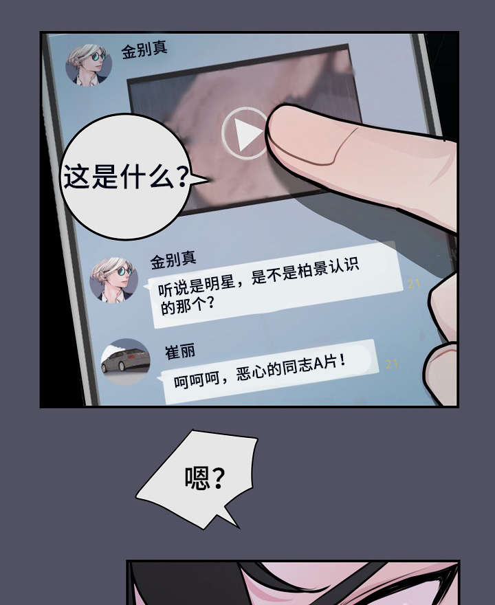 第55章：韩灿光在哪6