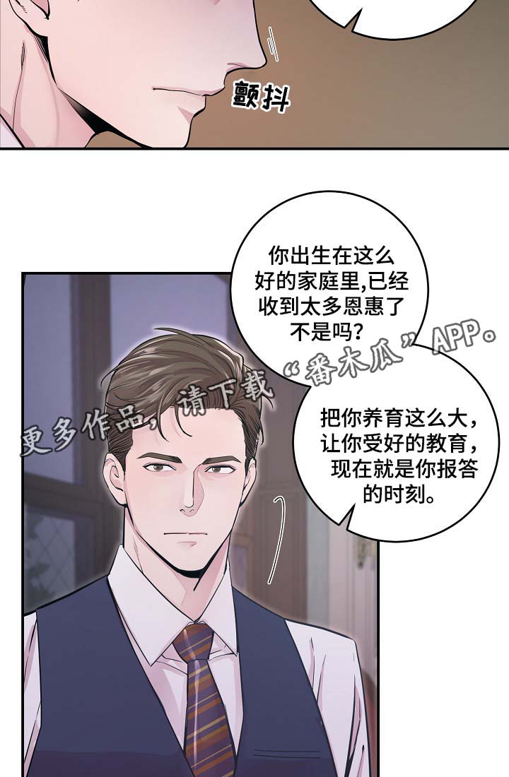 第37章：被发现的关系10