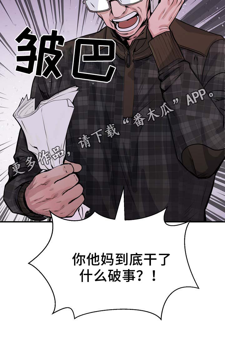 第68章：摊牌28