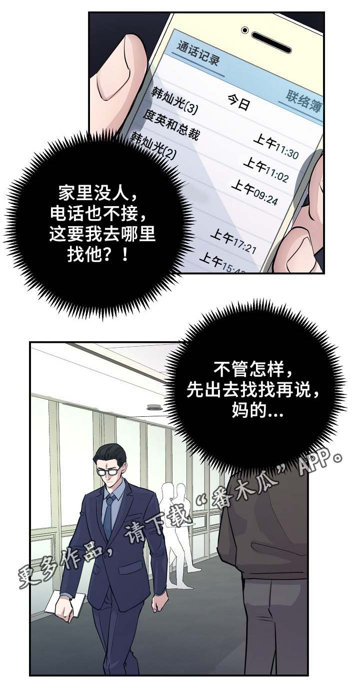 第65章：保重身体28