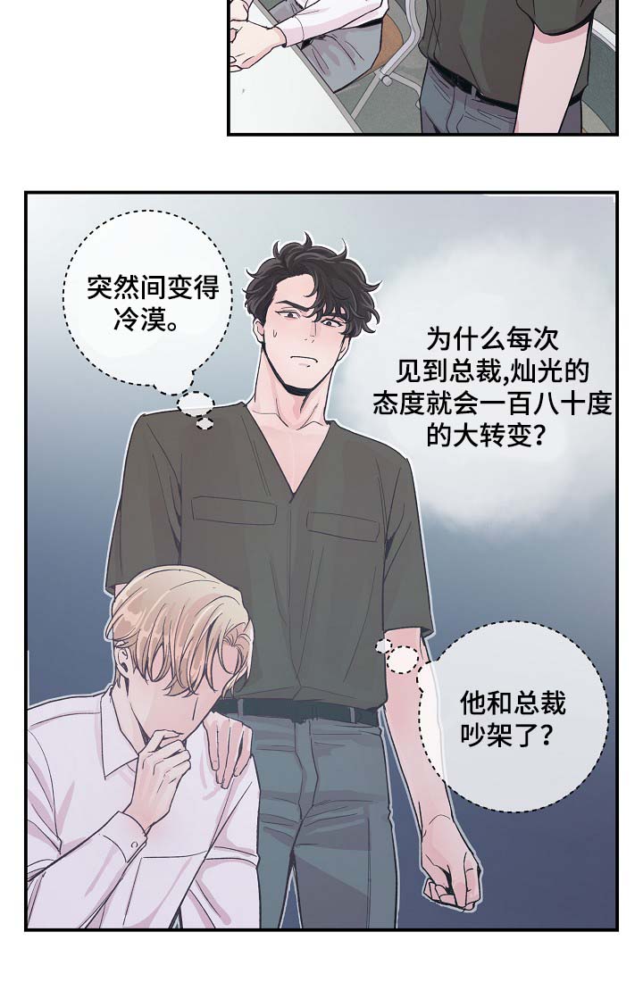 第34章：胆小鬼14