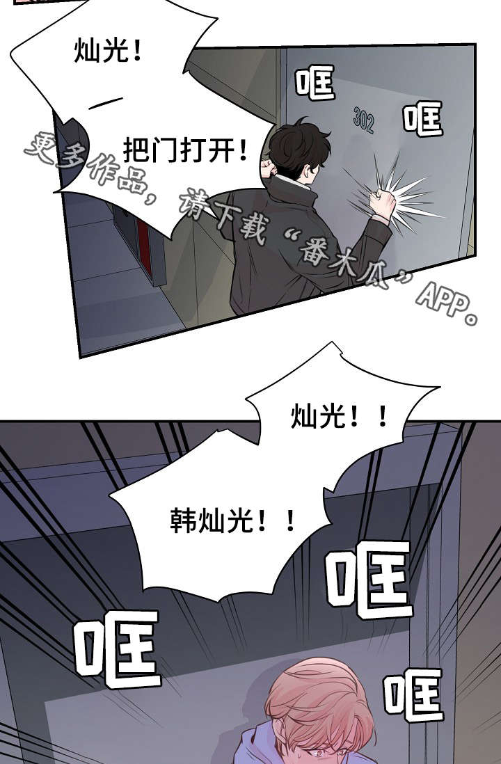 第57章：对不起我来晚了18