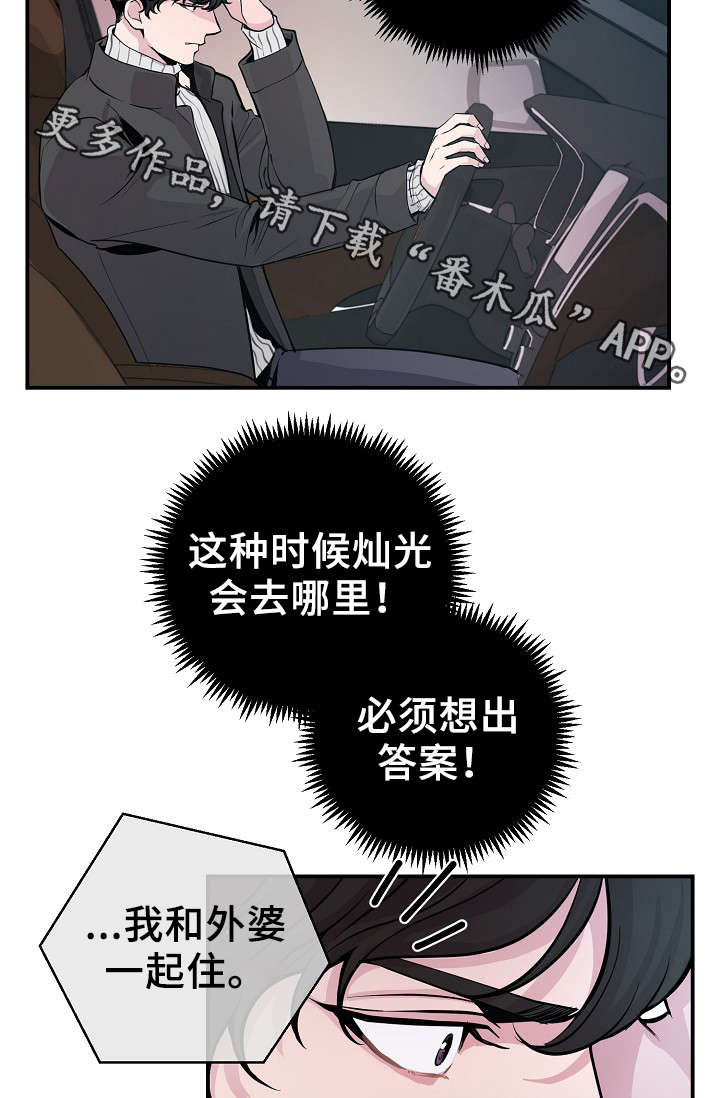 第56章：战胜孤独16