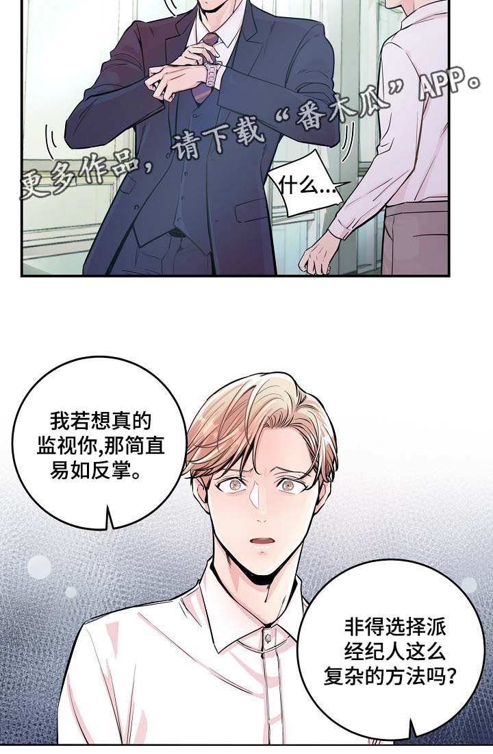 第35章：如覆薄冰9
