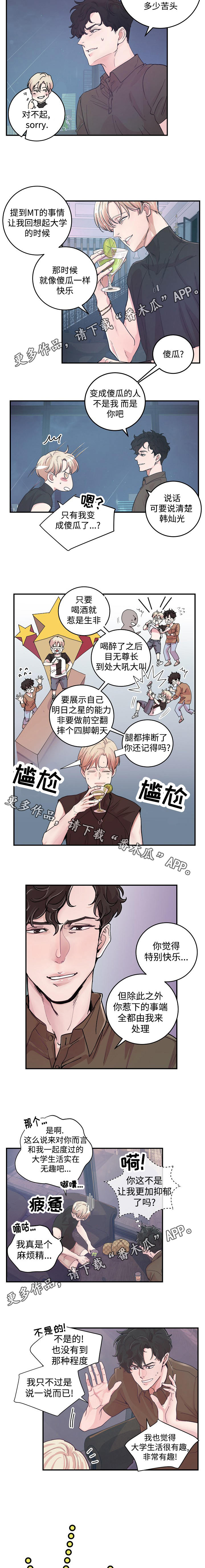 第23章：安心3