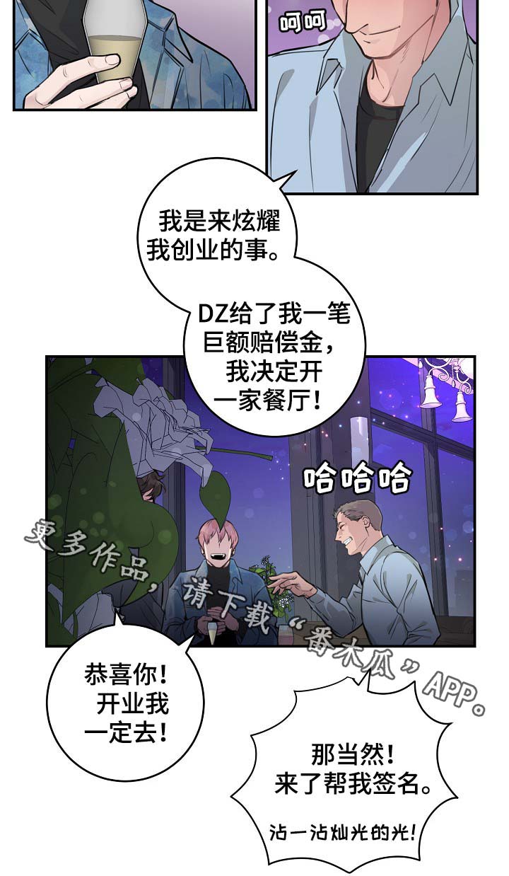 第80章：生日23