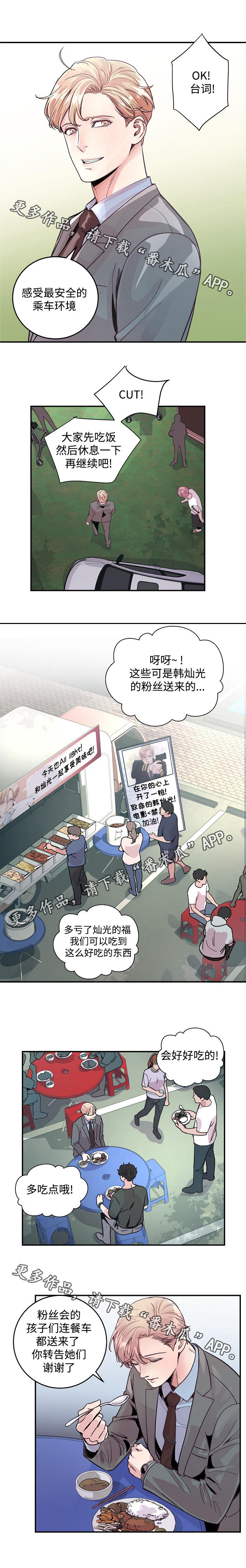 第32章：新经纪人4