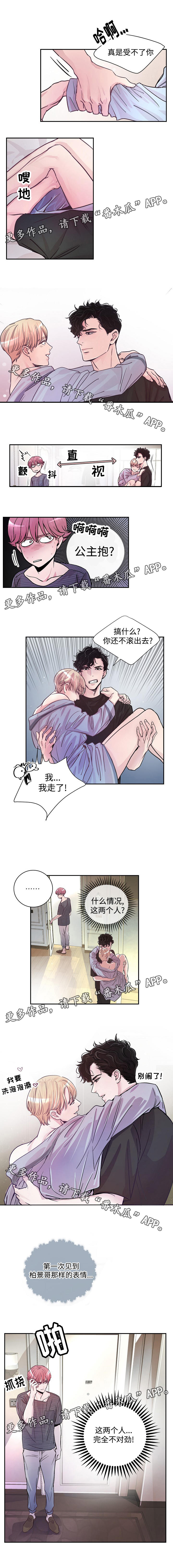 第5章：被耍了5