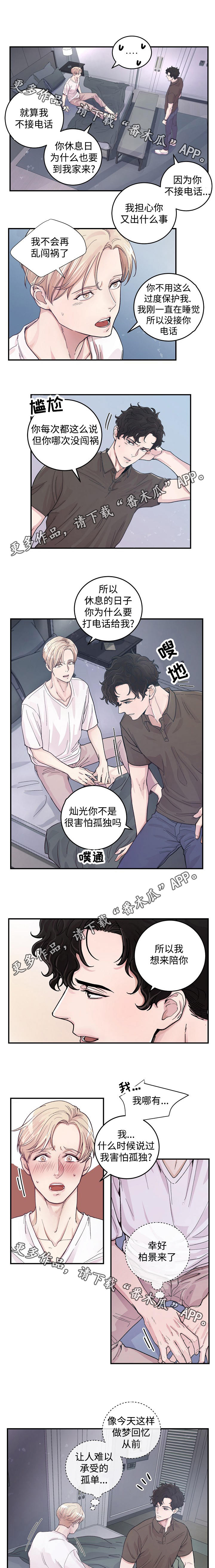 第21章：噩梦3