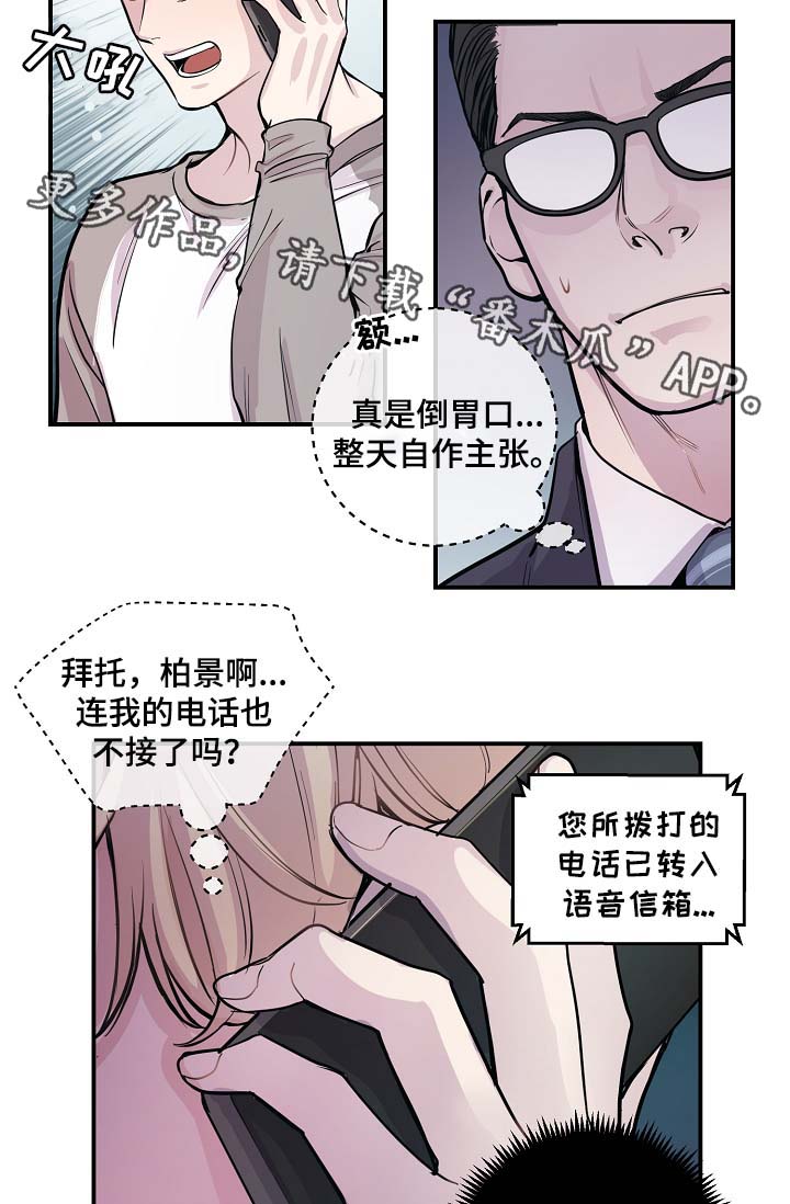第49章：绝交25