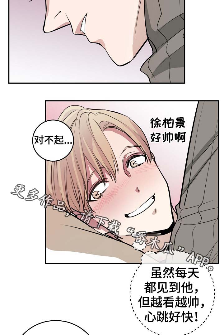 第71章：什么惩罚25