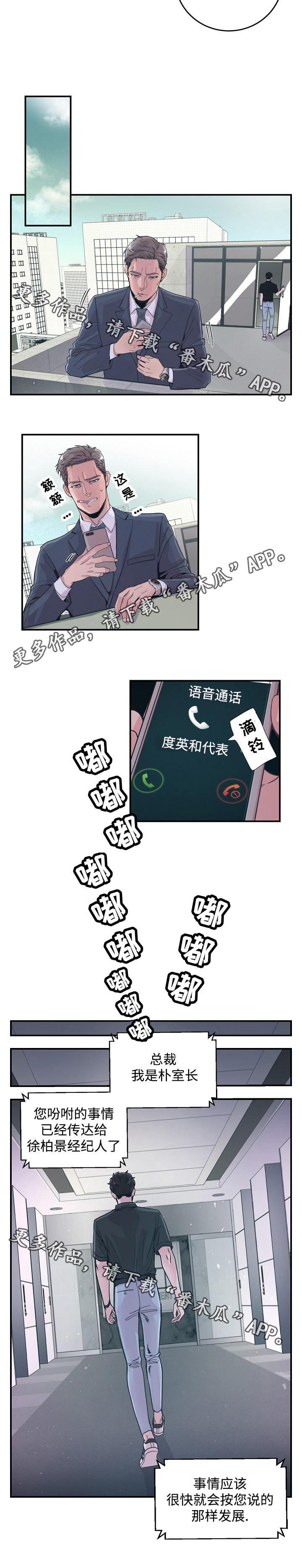 第29章：劝说3