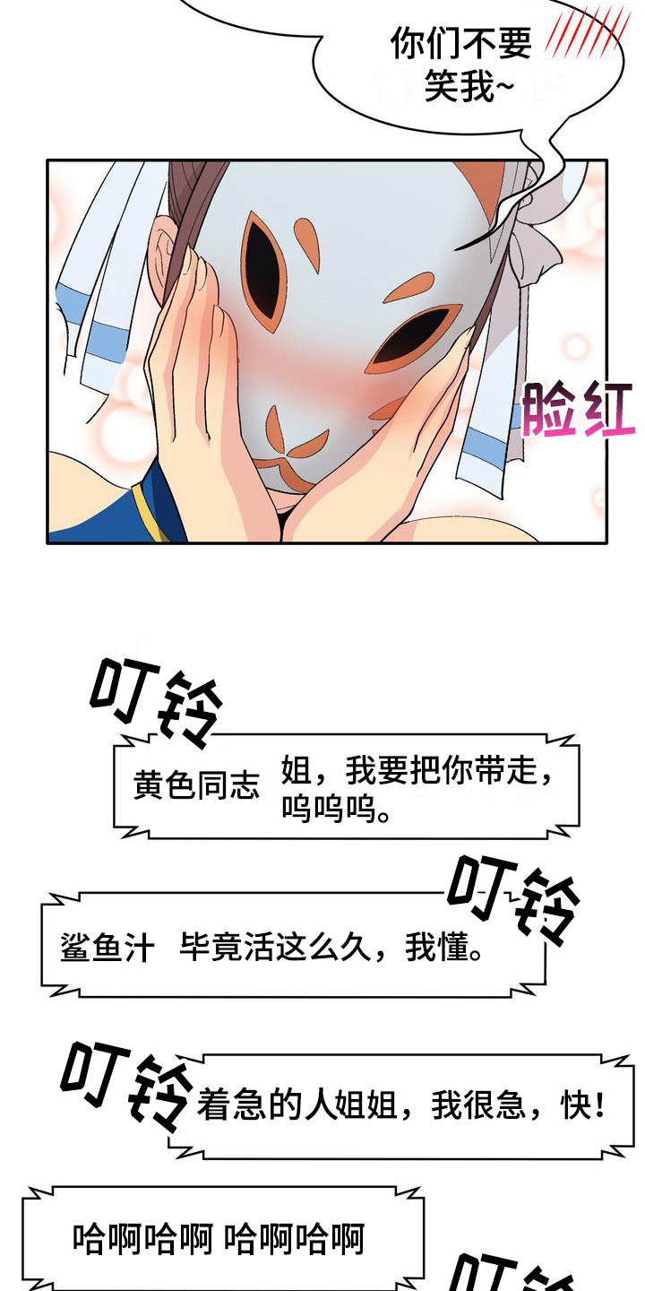 第3章：打赏19
