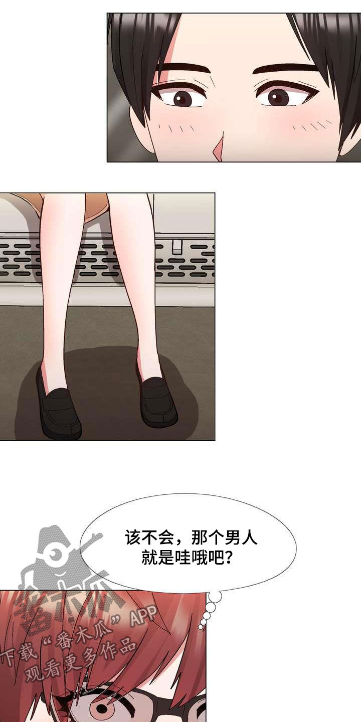 第29章：你就是哇哦？5