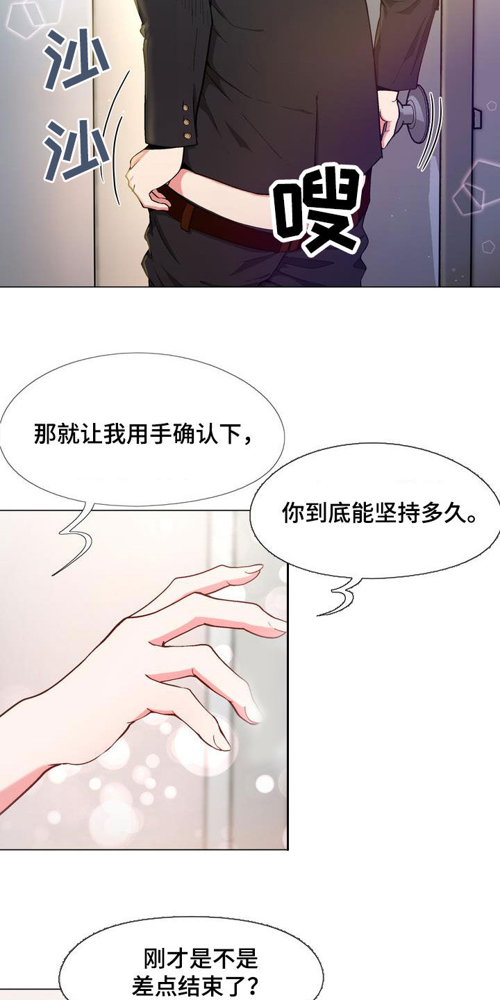 第21章：扮演15