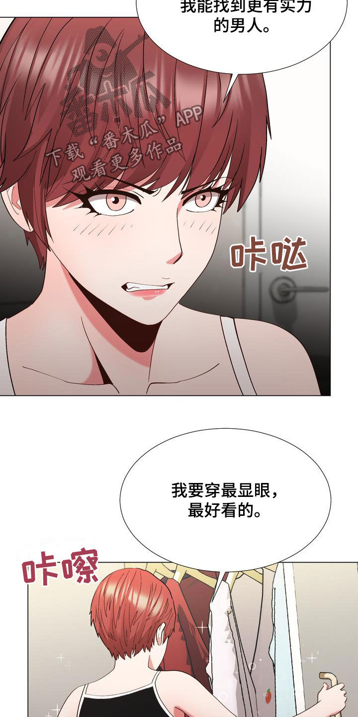 第27章：嫉妒19