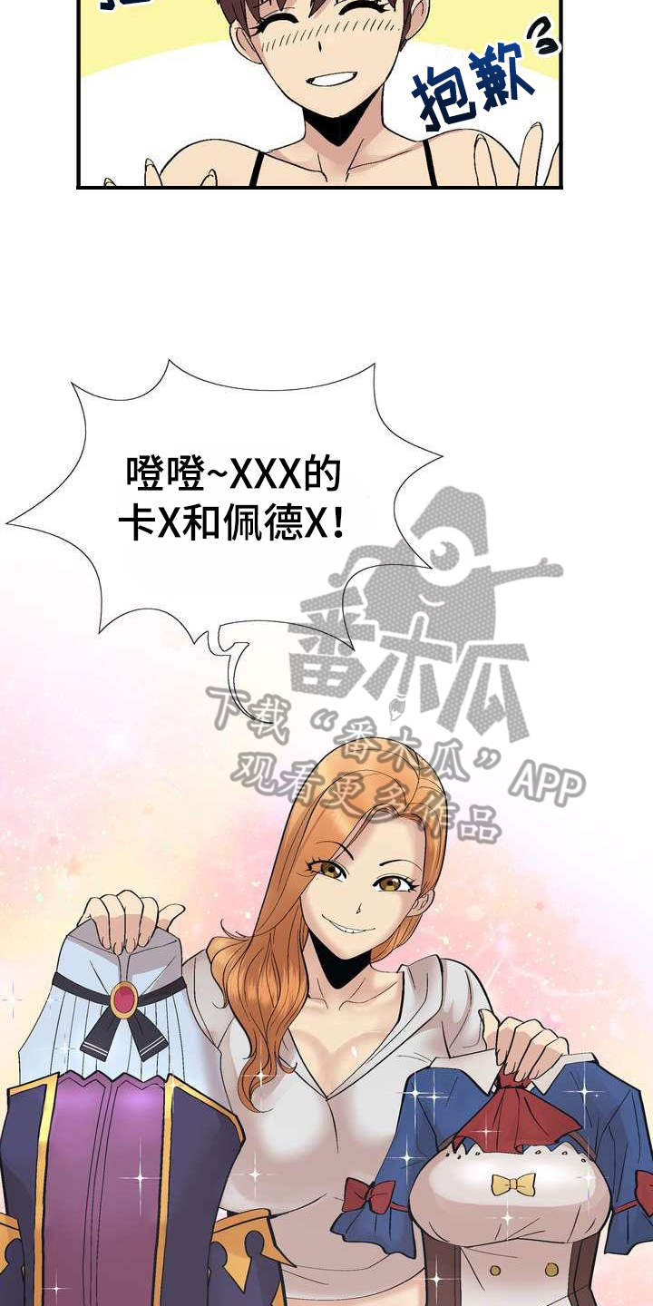 第4章：打闹10