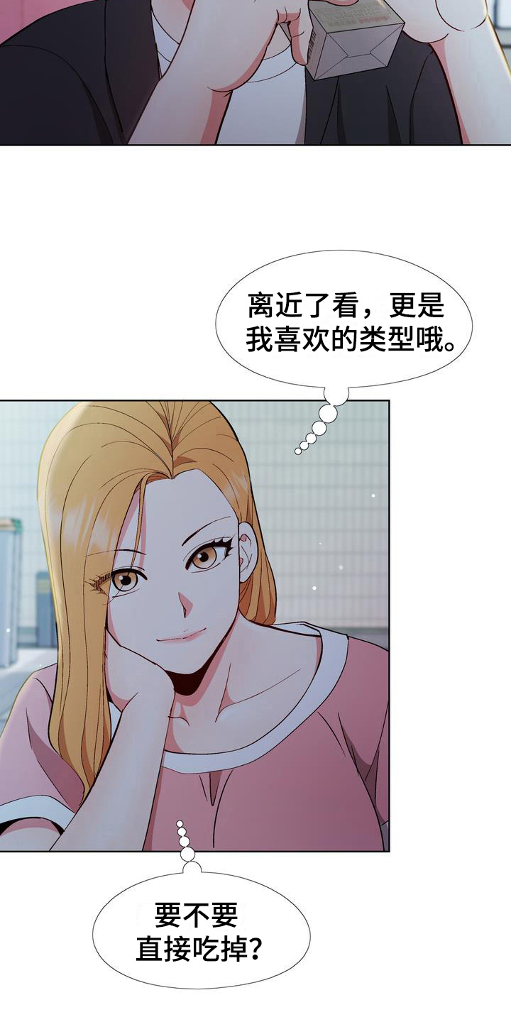 第14章：想法11