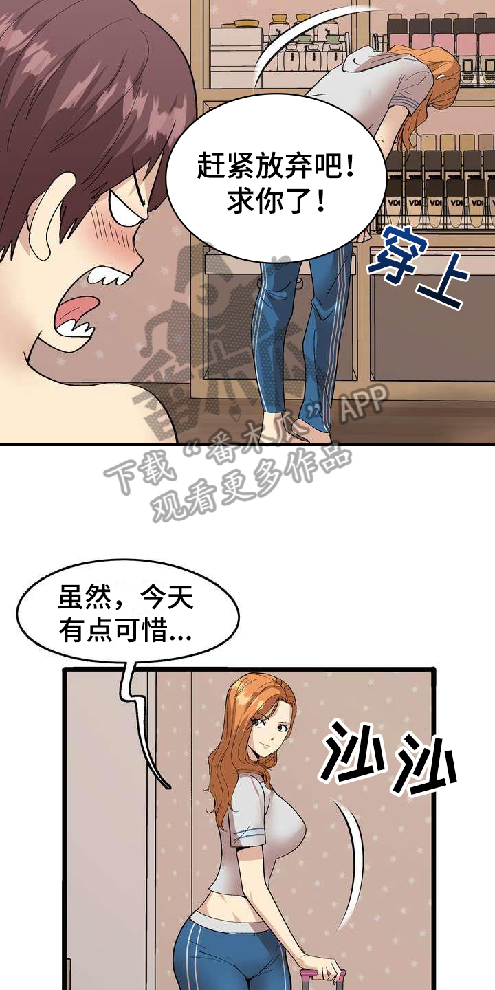 第5章：不放弃12