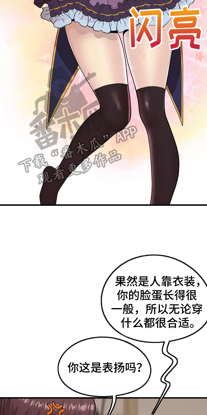 第4章：打闹14
