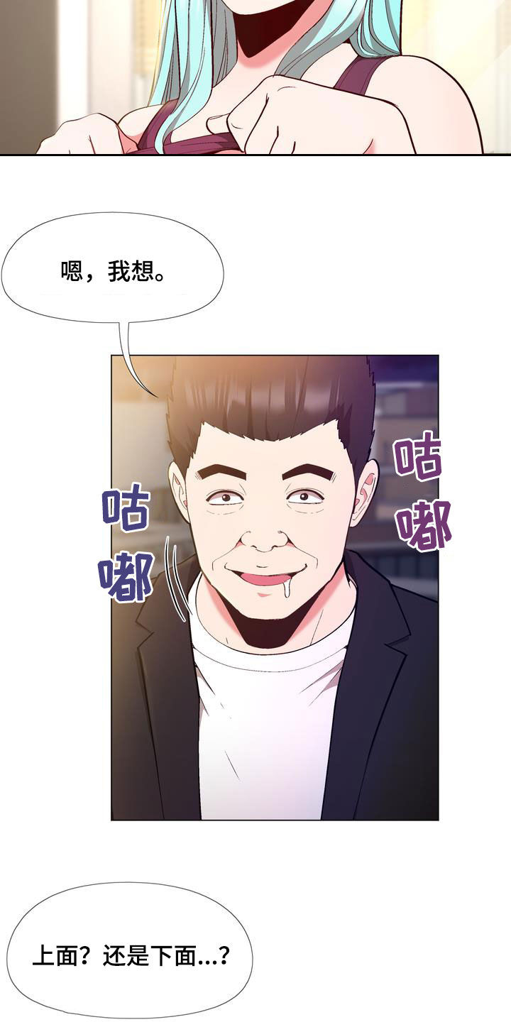 第21章：扮演11