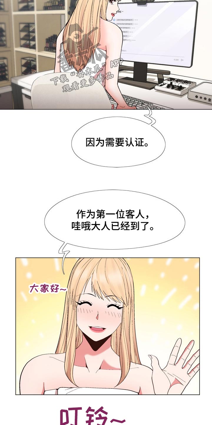 第36章：真的是你10
