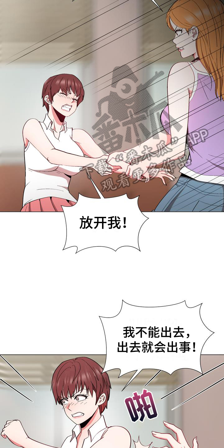 第16章：劝告18