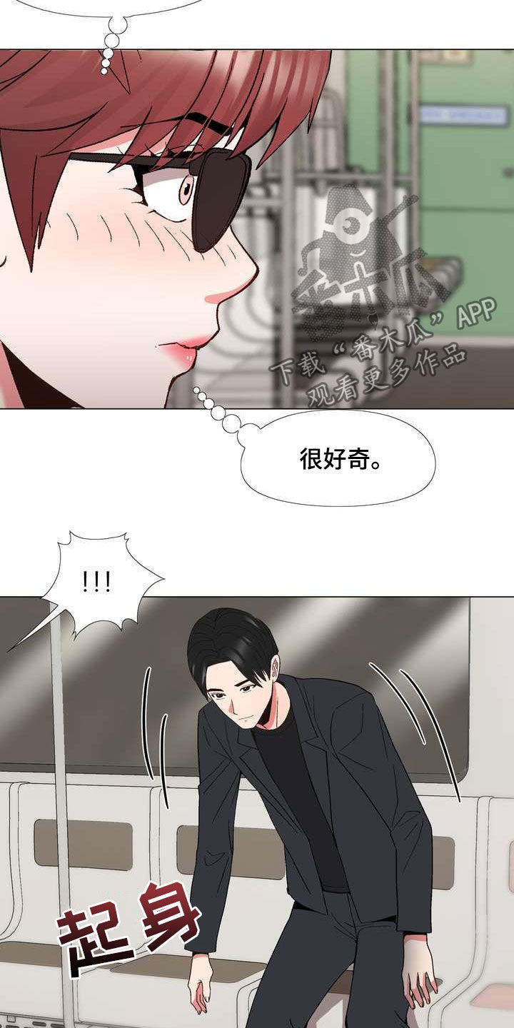 第29章：你就是哇哦？11