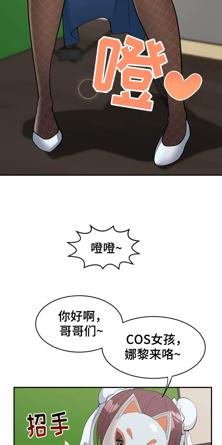 第1章：直播11