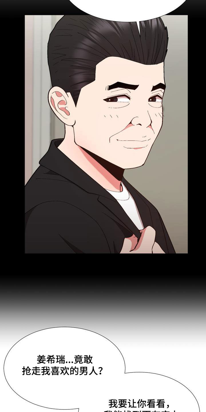 第27章：嫉妒18