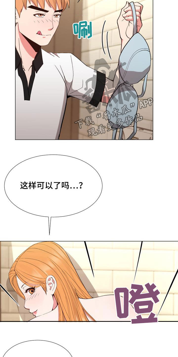 第27章：嫉妒5